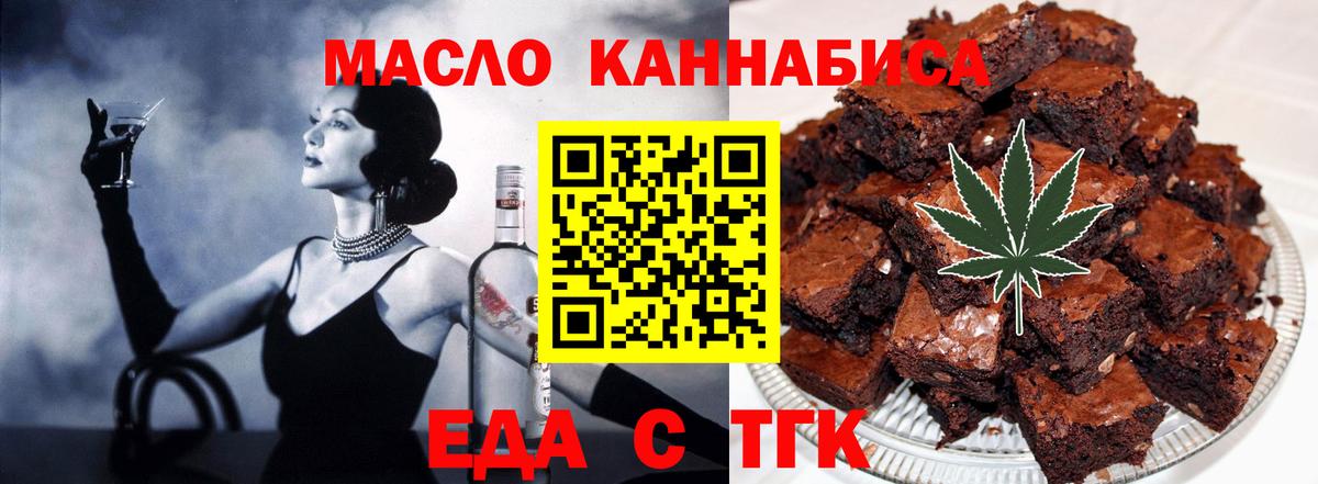Таганрог  Canna-Cookies конопля  Вход с VPN 