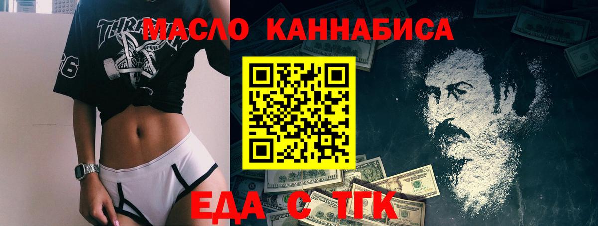Cannafood конопля Таганрог