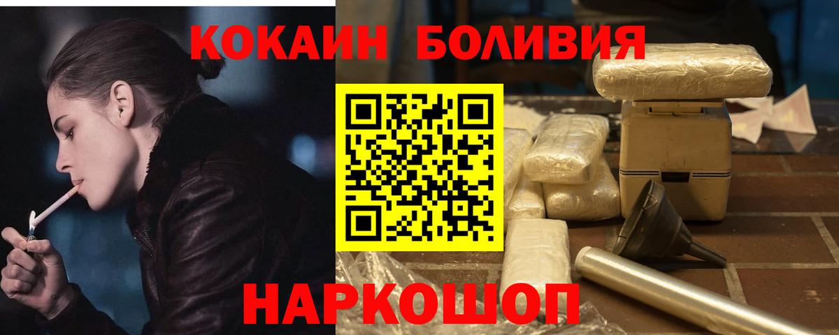 Таганрог  Кокаин  Вход с VPN  Кокаин 99%  COCAIN 97% 