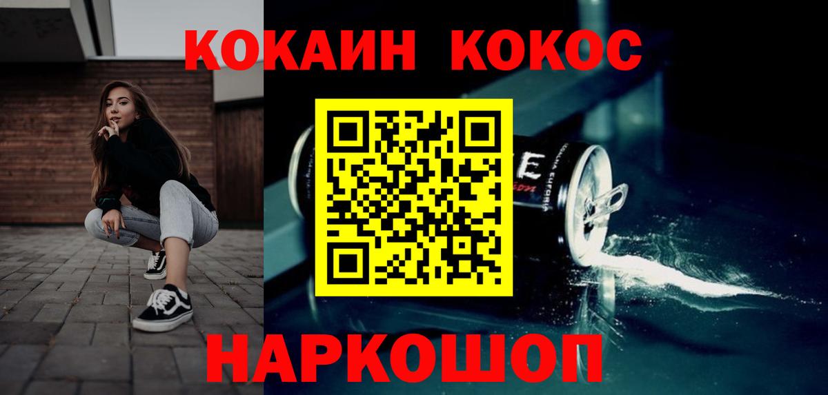 Cocaine Колумбийский Таганрог