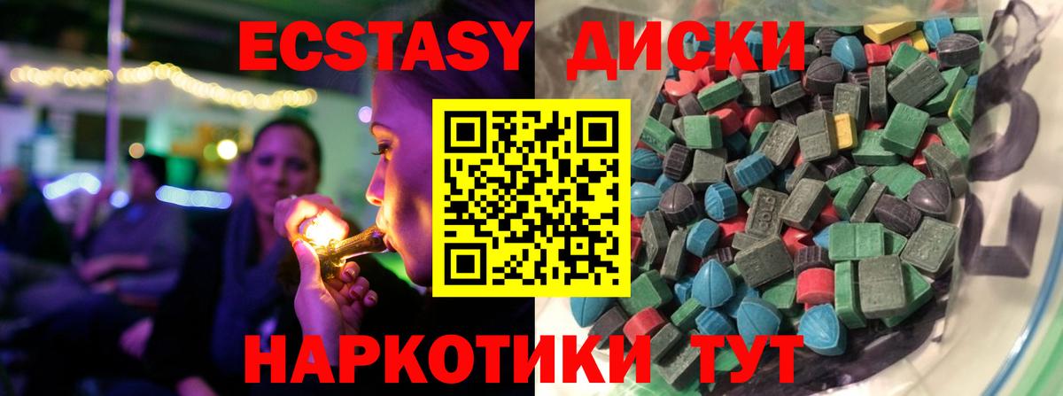 мега tor  Экстази XTC  Вход с VPN  Таганрог 