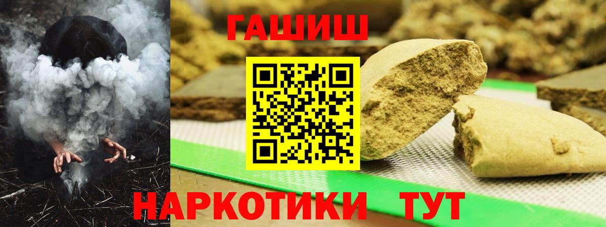 Гашиш гашик  Вход с VPN  Таганрог 
