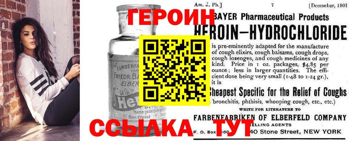 Таганрог  Героин герыч  Вход с VPN 