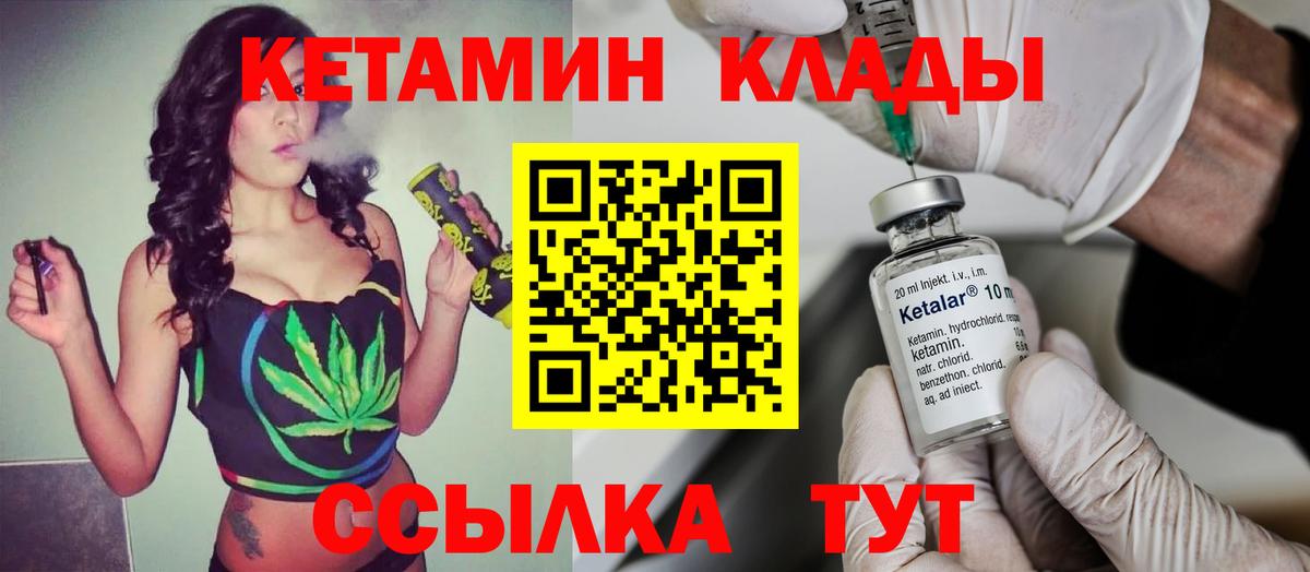 КЕТАМИН VHQ Таганрог