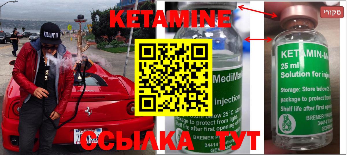 КЕТАМИН ketamine  Вход с VPN  КЕТАМИН VHQ  Таганрог 