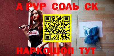 ALPHA PVP Владивосток
