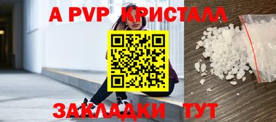 ALPHA PVP Владивосток