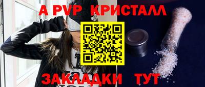 ALPHA PVP Владивосток