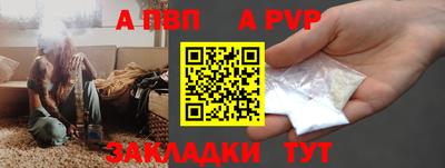 ALPHA PVP Владивосток