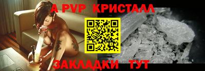 ALPHA PVP Владивосток