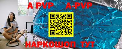 ALPHA PVP Владивосток