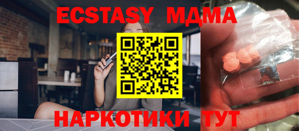 Таганрог  MDMA  MDMA кристаллы  Вход с VPN  МДМА Molly 