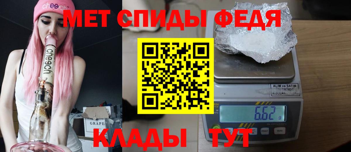 Метамфетамин витя  Первитин  Таганрог  Вход с VPN 