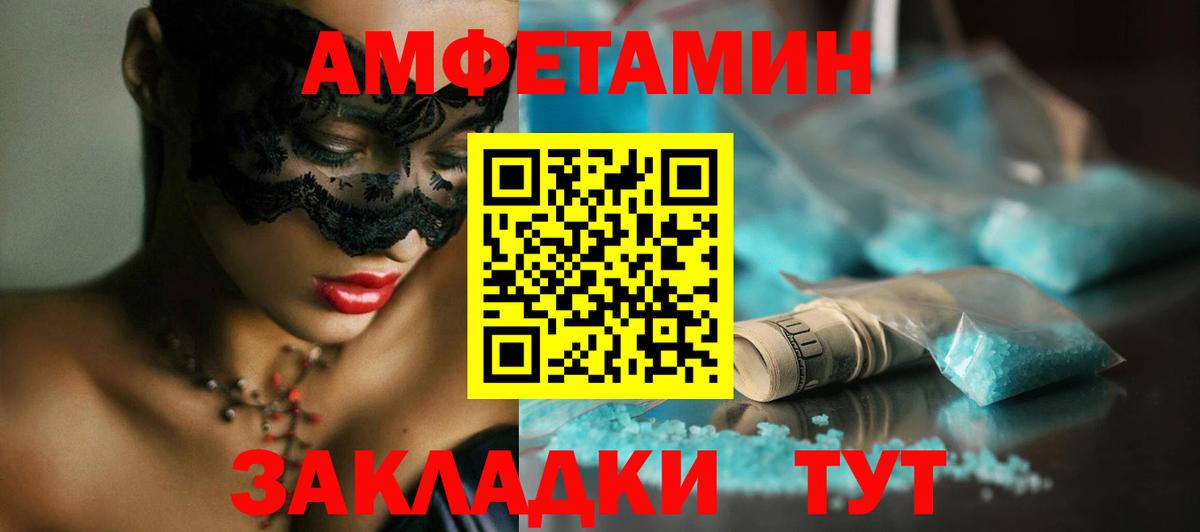 МЕТАМФЕТАМИН мет Таганрог
