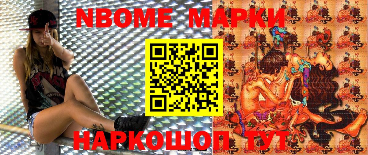 Марки N-bome 1,5мг  Марки NBOMe  Таганрог  Марки N-bome 1,5мг  Вход с VPN 